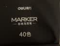 得力（deli）80色粗细双头速干酒精马克笔黑布袋装学生水彩笔美术彩笔绘画手绘树涂鸦生日礼物美育开学必备 实拍图