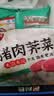 思念猪肉香菇灌汤水饺2kg约100只 早餐儿童水饺 实拍图