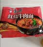 康师傅 方便面 经典红烧牛肉面103g*24袋 泡面袋装整箱速食 方便食品 实拍图