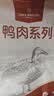 1号会员店（One's Member） 鸭舌组合400g （精选鸭舌300g+老卤汁100g）卤鸭舌酱鸭烧烤食材 实拍图