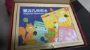 福孩儿336p磁力几何积木拼图七巧板幼儿童宝宝益智玩具男孩女孩生日礼物 实拍图