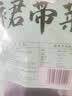 十月稻田 大连产裙带菜 150g  裙带菜虾皮汤 早餐低脂 火锅煲汤 海产干货 实拍图