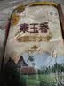 福临门 泰玉香大米 一品香米 10斤 实拍图