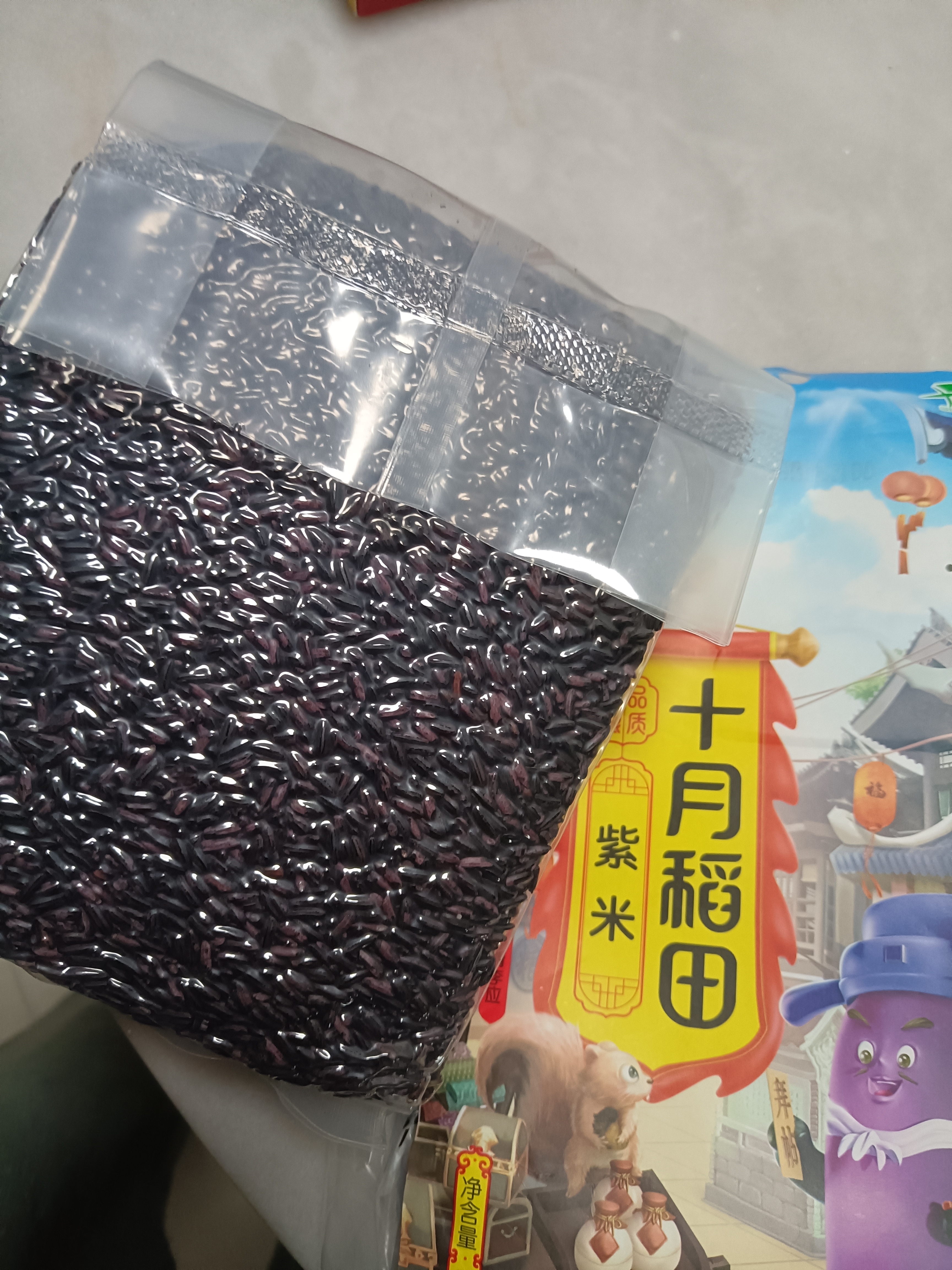 十月稻田 紫米 2斤 紫糯米 云南紫米 五谷杂粮米 含花青素 紫米露 实拍图