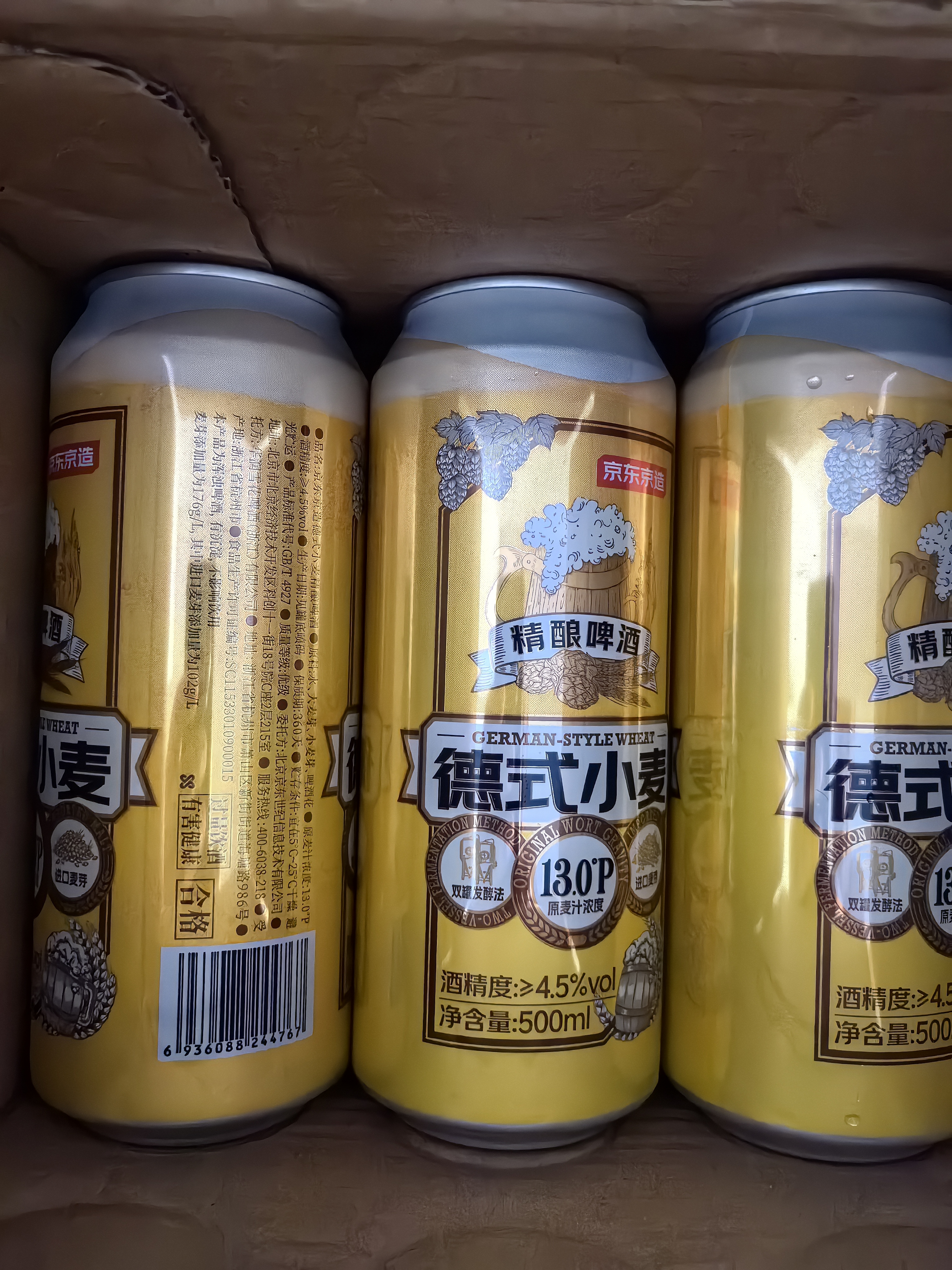 京东京造热销50万箱+ 德式小麦全麦精酿500ml*12啤酒整箱白啤  实拍图