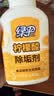 绿伞 柠檬酸除垢剂 水垢清洁剂 饮水机电水壶鱼缸去水垢 280g*2瓶 实拍图