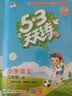 2026秋季53天天练小学语文二年级上册RJ人教版五三天天练5 3天天练5.3天天练5·3天天练学霸培优学霸提优 开学季 实拍图