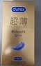 杜蕾斯（durex）避孕套安全套超薄尊享三合一14只情侣物品情趣用品成人计生七夕 实拍图