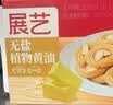 展艺无盐配方黄油 500g*2盒烘焙专用雪花酥蛋糕饼干牛排蒸烤原料 实拍图