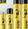 杰威尔无香坚挺定型套装 男士造型发胶定型喷雾300ml*2+80ml*2送男友 实拍图