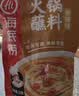海底捞火锅蘸料量贩（原味180g*3+香辣180g*3）组合1080g芝麻酱 烧烤 实拍图