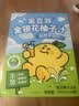 金豆芽金银花柚子汁儿童饮品夏天小孩果汁饮料送礼礼盒100ml*22袋 实拍图