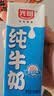 光明纯牛奶250ml*24盒 3.2g原生乳蛋白 家庭量贩装早餐奶 5月产 实拍图