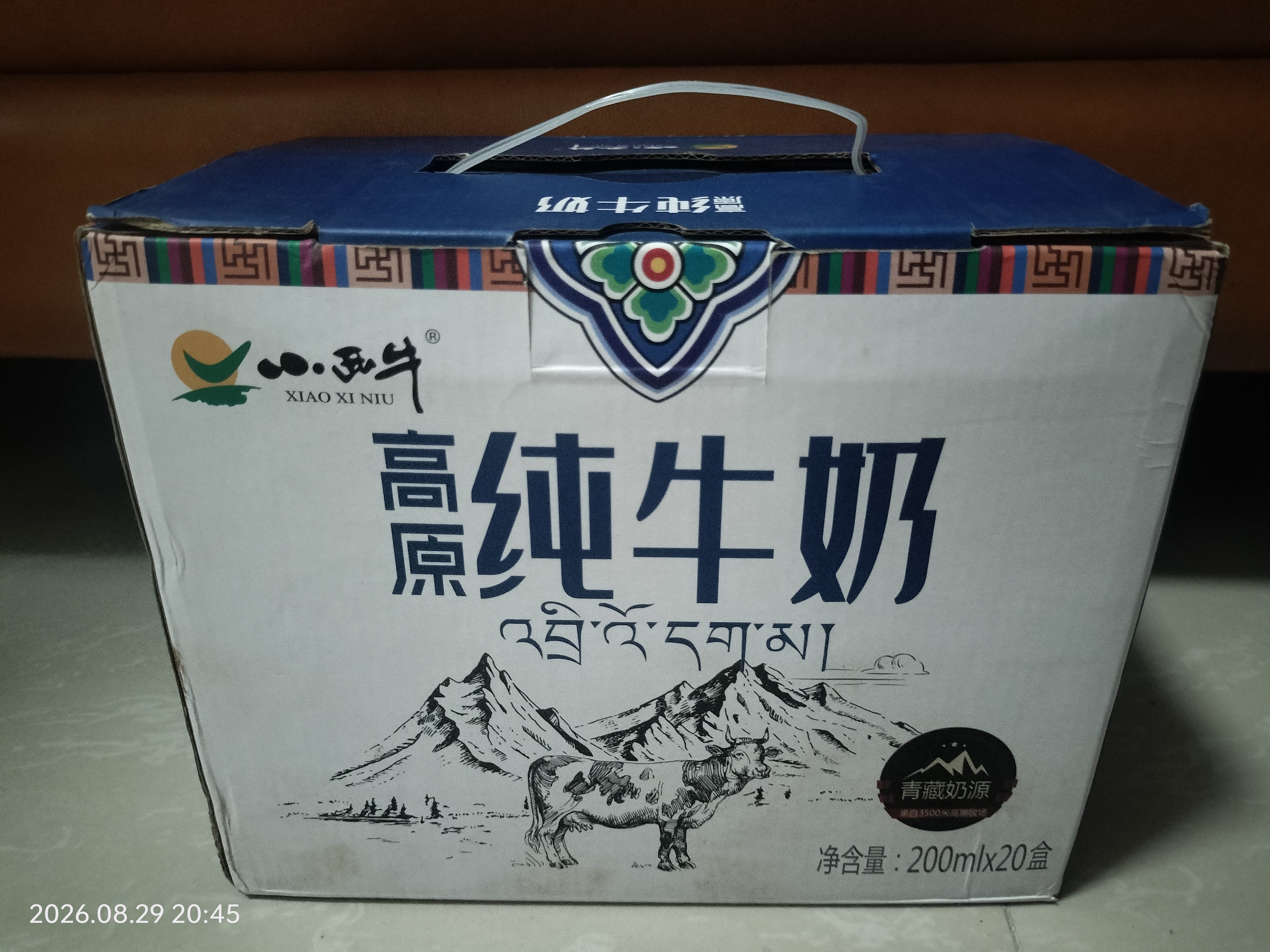 小西牛纯牛奶小方砖全脂营养早餐奶200ml*20盒整箱 实拍图