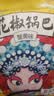 【已售500w包】花椒锅巴休闲零食办公室追剧好吃解馋约60-70g 1大包随机口味 实拍图