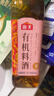 海天 有机料酒500ml 10度【有机 一级】中欧美三认证 去腥解膻 实拍图