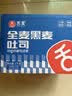 舌里黑麦全麦面包1kg0脂吐司粗粮早餐健身代餐休闲零食【京东真全麦】 实拍图