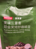 京东京造 意式拼配咖啡豆250g中度烘焙高分铂金奖阿拉比卡果酸手冲 实拍图