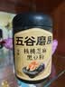 五谷磨房黑芝麻糊五黑粉无糖核桃芝麻黑豆粉代餐粉600g 实拍图