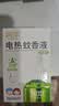 润本蚊香液电蚊香液驱蚊液45ml*4瓶+1个定时加热器驱蚊防蚊蚊香无香型 实拍图