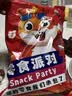 宁果松腰果泡芙枣无核夹心软糯红枣休闲零食糕点心独立包装新疆特产500g 实拍图