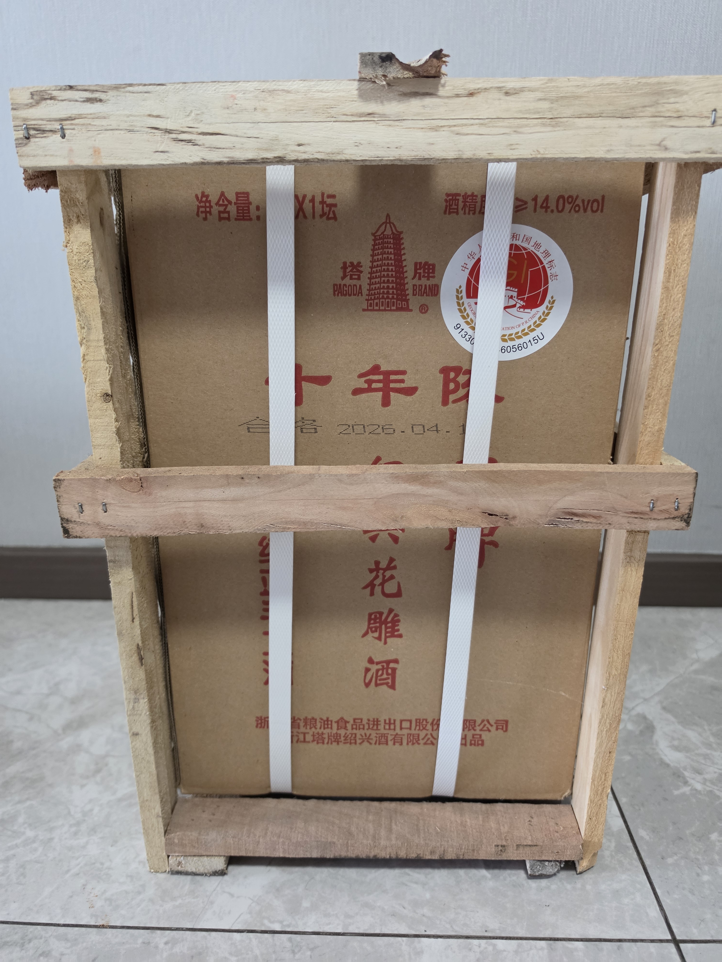 塔牌 花雕酒十年 半干型 绍兴黄酒 5L 大坛装 加饭酒中秋送礼 实拍图