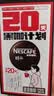 雀巢（Nestle）醇品速溶美式黑咖啡冲泡后*0糖运动健身燃减防困20包*1.8g 实拍图