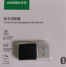 绿联USB蓝牙适配器5.4发射器蓝牙音频接收器适用台式机电脑蓝牙模块连接键盘鼠标蓝牙耳机音响即插即用 实拍图