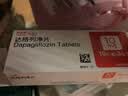 【原研药】3盒装 安达唐 达格列净片 10mg*10片*3板/盒 实拍图