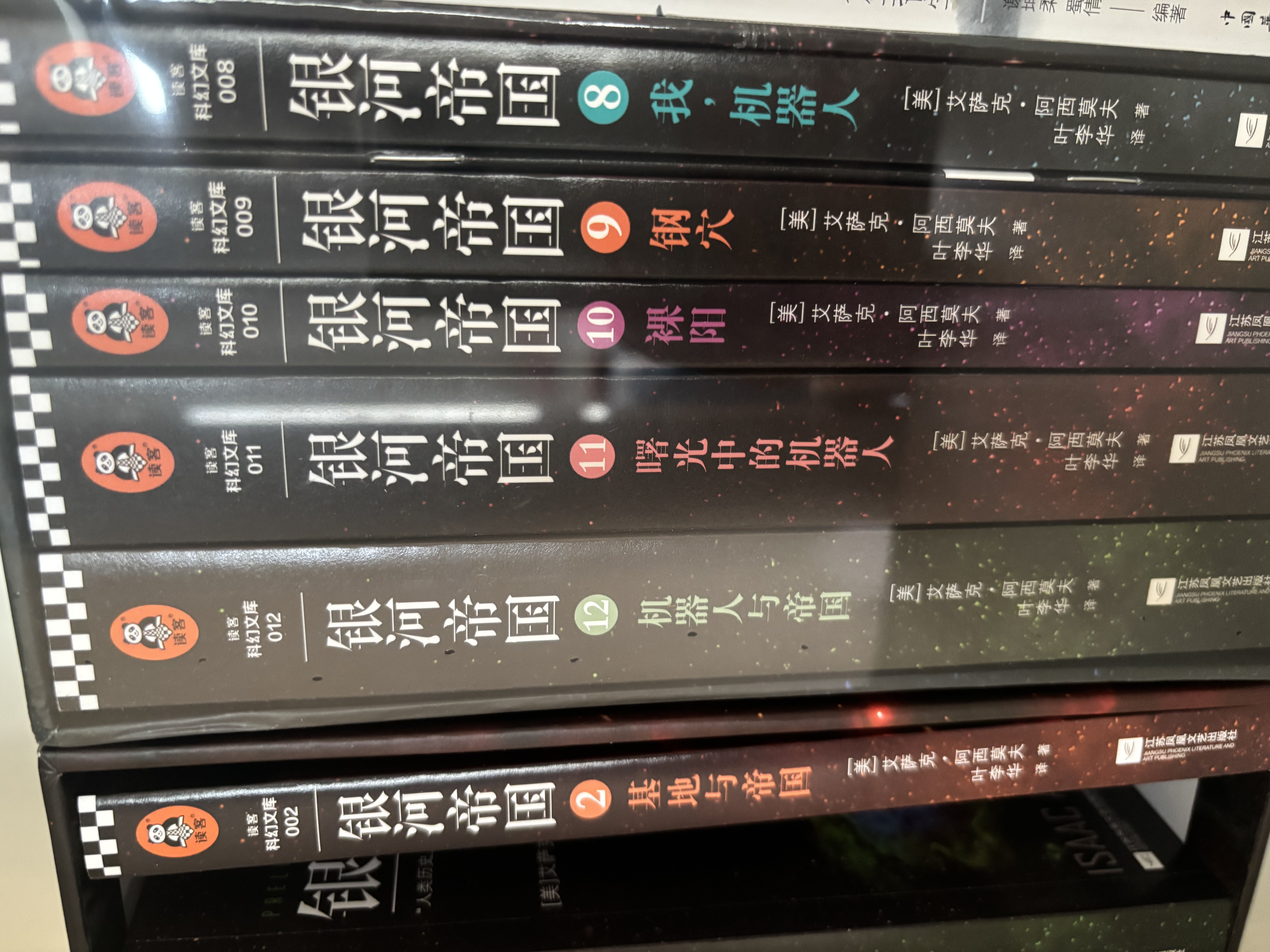 银河帝国：基地七部曲（全7册）（马斯克人生之书。被火箭送上太空的科幻神作）（读客科幻文库） 小说 实拍图