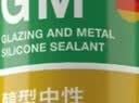 瓦克（WACKER）GM玻璃胶通用型厨卫密封胶美容胶中性门窗橱柜封边胶白色 实拍图