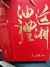 大三湘衡阳山油茶籽油茶油这湘油礼礼盒装浓香山茶油【1L*2】端午送礼 实拍图