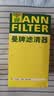 曼牌滤清器（MANNFILTER）机油滤清器机油滤芯W719/45M W7159迈腾途观CC帕萨特/奥迪A4A6Q5 实拍图