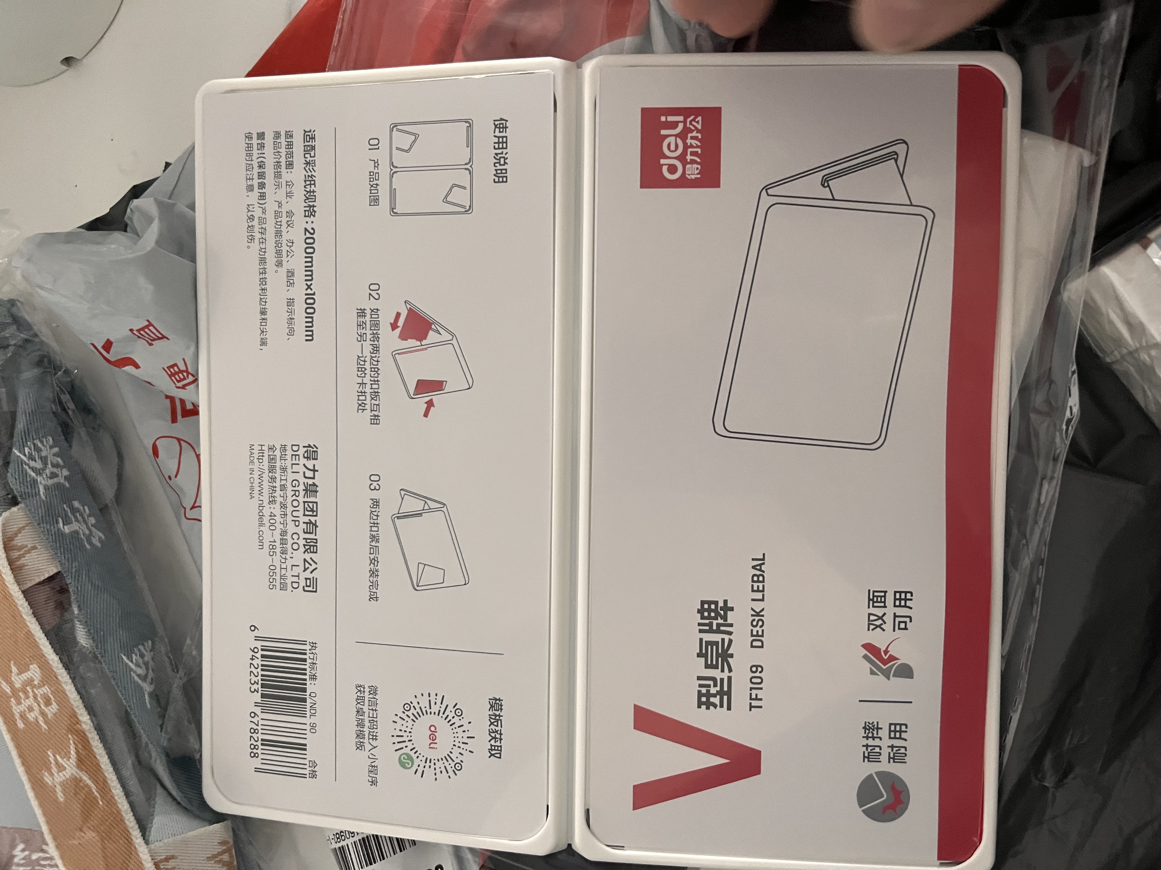 得力（deli）V型200*100姓名牌可折叠亚克力升级防摔桌牌立牌 三角桌摆课桌桌签台卡席卡壳 办公学生桌牌TF109 实拍图
