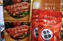 皇上皇招牌腊肠广东煲仔饭三七腊肠广州特产广味甜肠广式香肠腊味500g 实拍图