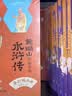 鲍鹏山给孩子讲水浒传（全8册赠考点一本通、重要事件脉络图）提升语文素养，罗振宇、张泉灵、申怡等推荐阅读 课外阅读 阅读 课外书    实拍图