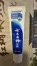 云南白药经典系列牙膏 改善牙龈问题清新口气留兰香型牙膏25g mini装 实拍图