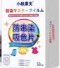 小林康夫防染色洗衣片50片*3盒防串色吸色片色母片防串染吸色纸洗衣机专用 实拍图