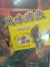 GUO LIAN国联小霸龙麻辣烤鱼2斤2-3人份夜宵加热即食预制菜烧烤中秋好礼 实拍图