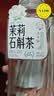 二次方茉莉石斛茶500ml*15瓶无糖茶茉莉花茶冷萃茶饮料整箱0糖0卡 实拍图