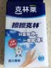 克林莱擦擦克林纳米海绵30*40*50mm8块装去污神奇魔术擦厨卫清洁CC-5 实拍图