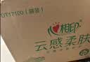 心相印【樊振东推荐】抽纸茶语丝享3层110抽*24包S码 整箱卫生纸纸巾 实拍图