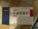 美卓乐【原研药】甲泼尼龙片 4mg*30片/盒 实拍图