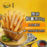 麦肯原味冷冻粗薯条2kg 油炸半成品空气炸锅食材素食菜肴炸货下酒菜 实拍图