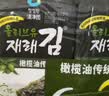 清净园橄榄油传统海苔36g*2（6g*12）儿童零食紫菜片寿司拌饭紫菜包饭 实拍图