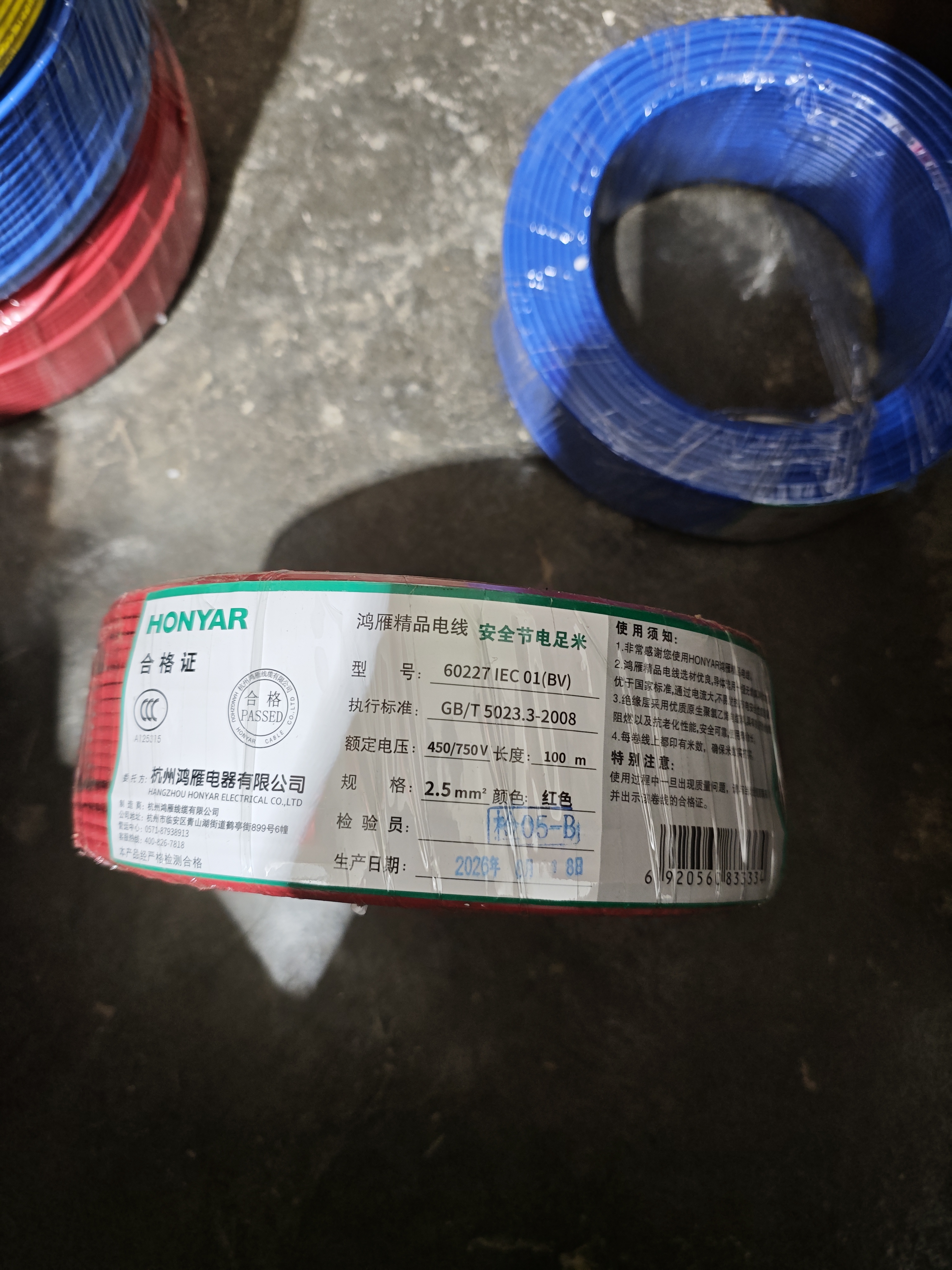 鸿雁电线电缆BV2.5平方100米红色单芯单股国标铜线硬线家装照明电源线 实拍图