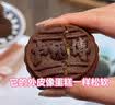 卢师傅多口味组合40枚装（五仁/花生/黑芝麻/椰蓉/巧克力） 实拍图