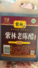 紫林珍酿老陈醋5度2L【0添加防腐剂山西特产】纯粮酿造凉拌腌制调味料 实拍图