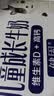 QQ星儿童成长牛奶早餐奶健固125ml*16盒【周深同款】开学中秋礼品 实拍图