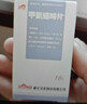 [茂祥] 甲氨蝶呤片2.5mg*16片/盒 实拍图